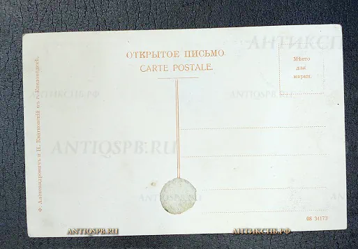 Открытка старинная "Кавказ. Военно-Грузинская дорога. Берега реки Терек близ Сионской горы" Россия. Нач. ХХ век №6721